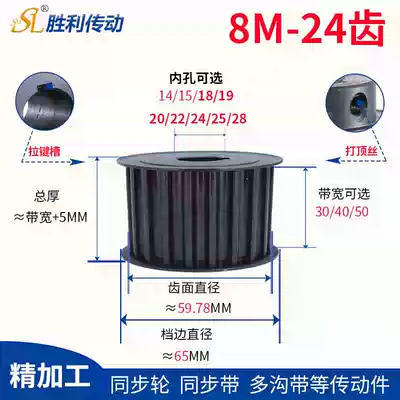Synchronous wheel 8M 24 teeth can be customized customized transmission wheel pulley carbon steel spot synchronous pulley