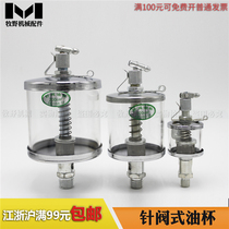 Needle valve type oil filling Cup iron chrome-plated plexiglass machine tool automatic lubrication drip cup oil pot M10 * 114*1 5