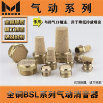All copper pointed flat head with valve muffler Pagoda type silencer pneumatic solenoid valve throttle muffler