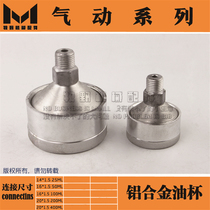 Aluminum alloy screw cap type oil cup butter cup aluminum alloy oil Cup screw cap type oil Cup aluminum skin oil Cup GB1154