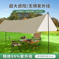 Outdoor Tent Campaign Campaign Picnic Sun Prevention Picture Supplies Painting Silver Shade Cold