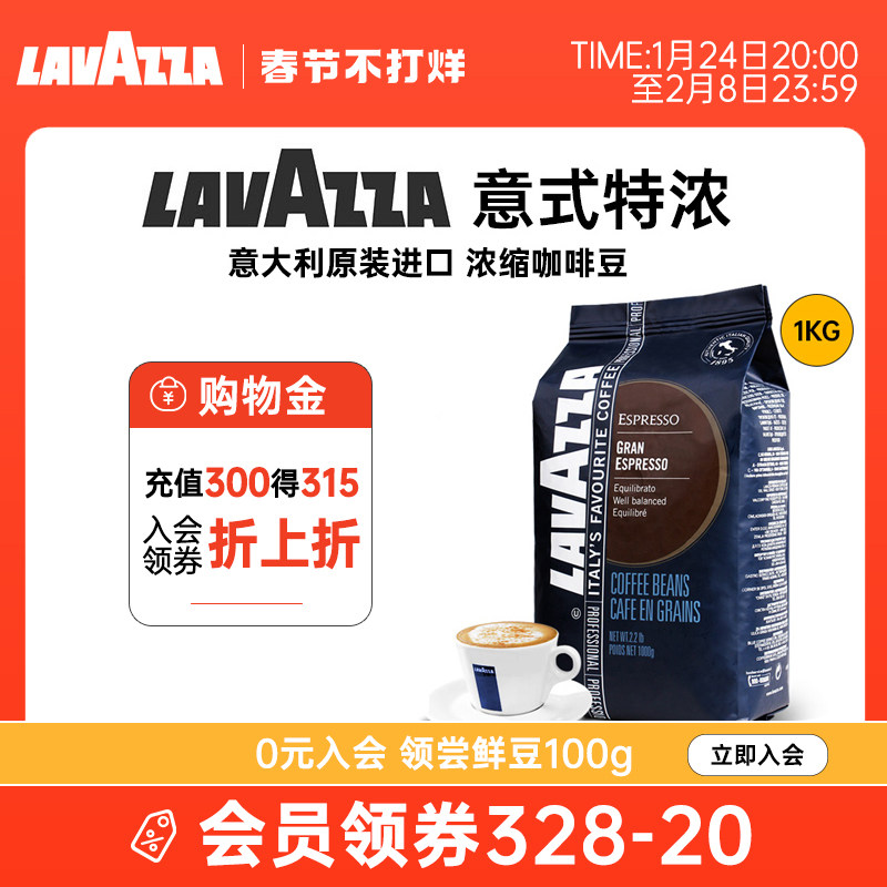 Lavazza coffee beans imported from Italy Italian super strong freshly ground coffee powder 1kg