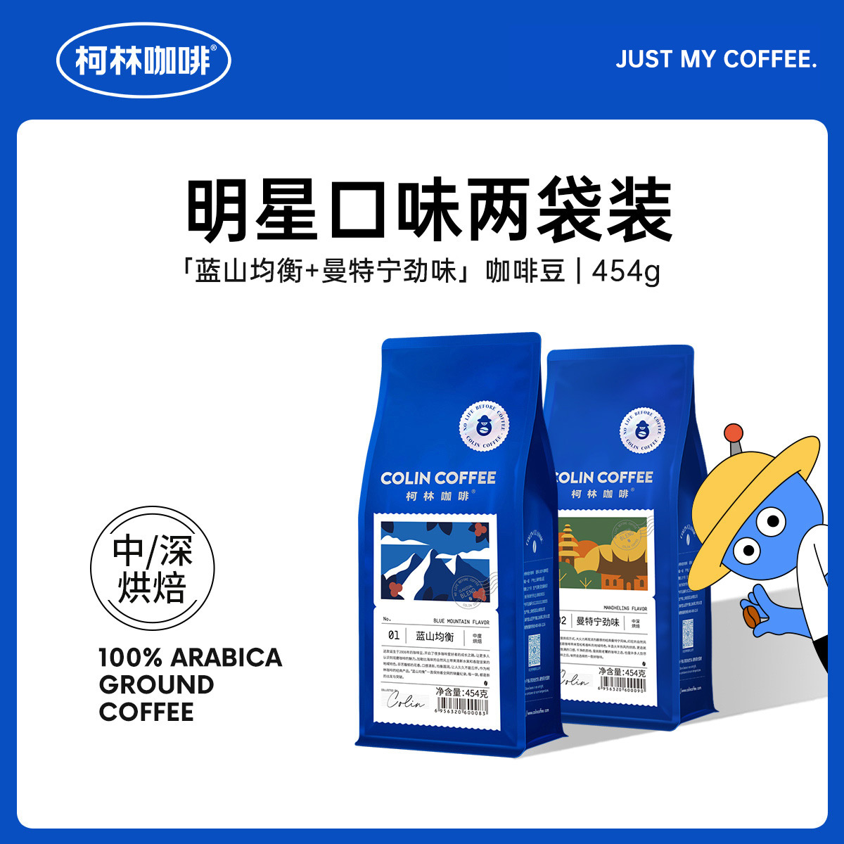 (Quantity Vending) Cur-Blue Mountain Balanced Mantenin Coffee Bean Composition American Coffee Pink 454g * 2 bags