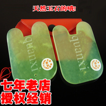 Zhang Xiuqin a pair of premium holographic health care scraping board body scraping board straight board natural jade to send meridian diagram