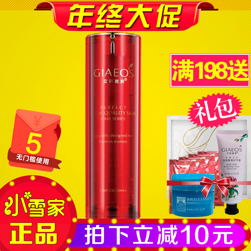 艾丽嘉妍无龄DD霜30ML防护隔离霜遮瑕粉底液专柜正品美容院化妆品