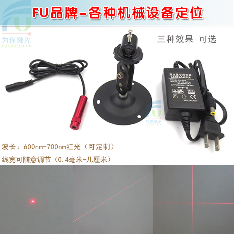 With locking ring red light word laser marking carpentry cross infrared positioning lamp dot laser head module