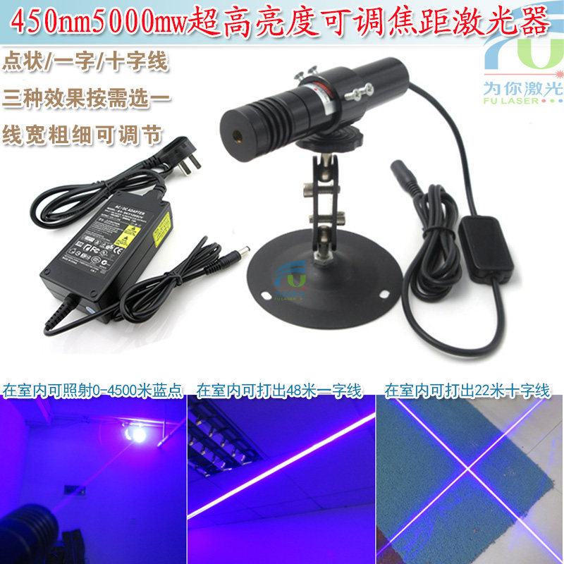 450nm5000mw高亮可调蓝光一字线激光器 十字红外线定位灯点状镭射