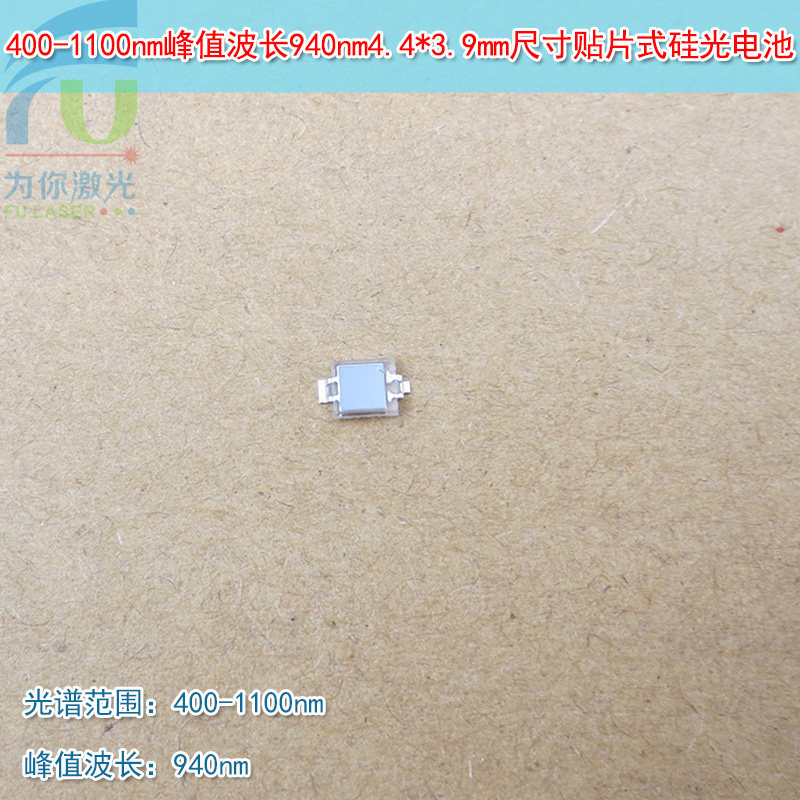 400-1100nm峰值波长940nm4.4*3.9尺寸贴片式硅光电二极管硅光电池