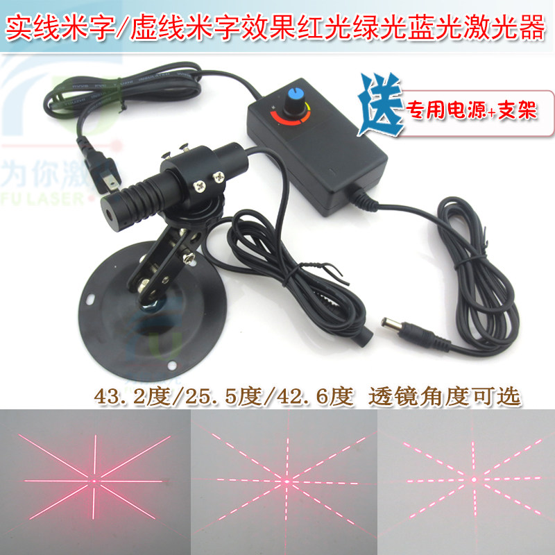 实线虚线米字效果红光绿光蓝光激光器可调红外线定位灯镭射头模组