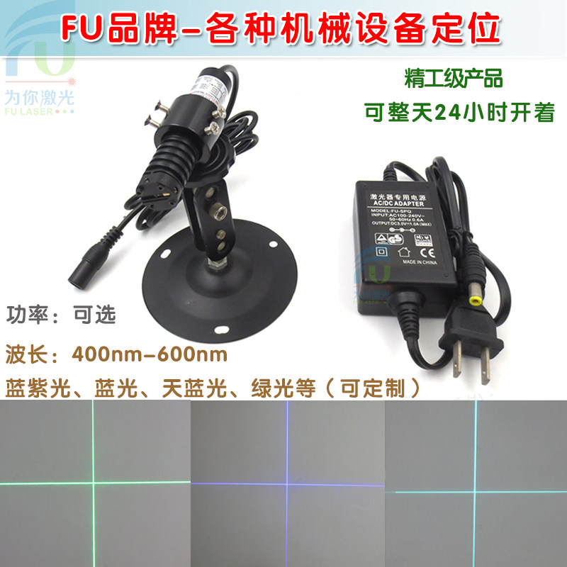 蓝紫光蓝光天蓝光绿光大十字线激光器红外线定位灯镭射标线器模组