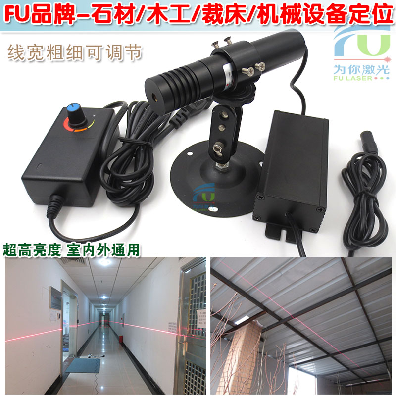 639nm2200mw超高亮度可调红光一字线激光器 638nm4500mw镭射模组