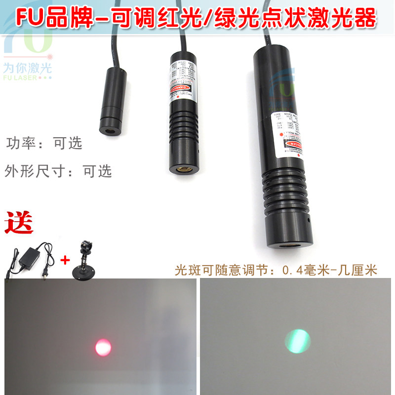 红光绿光可调焦点状激光器 正圆红点绿点红外线定位灯镭射头模组