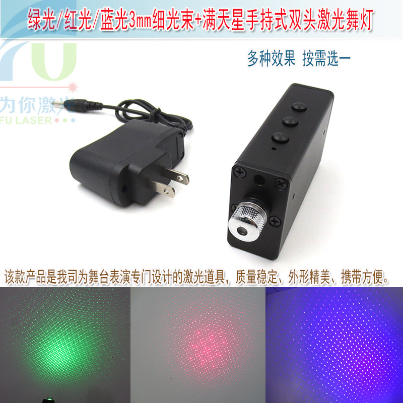 酒吧舞厅晚会用双头激光剑 激光舞灯表演道具粗光束充电激光手电