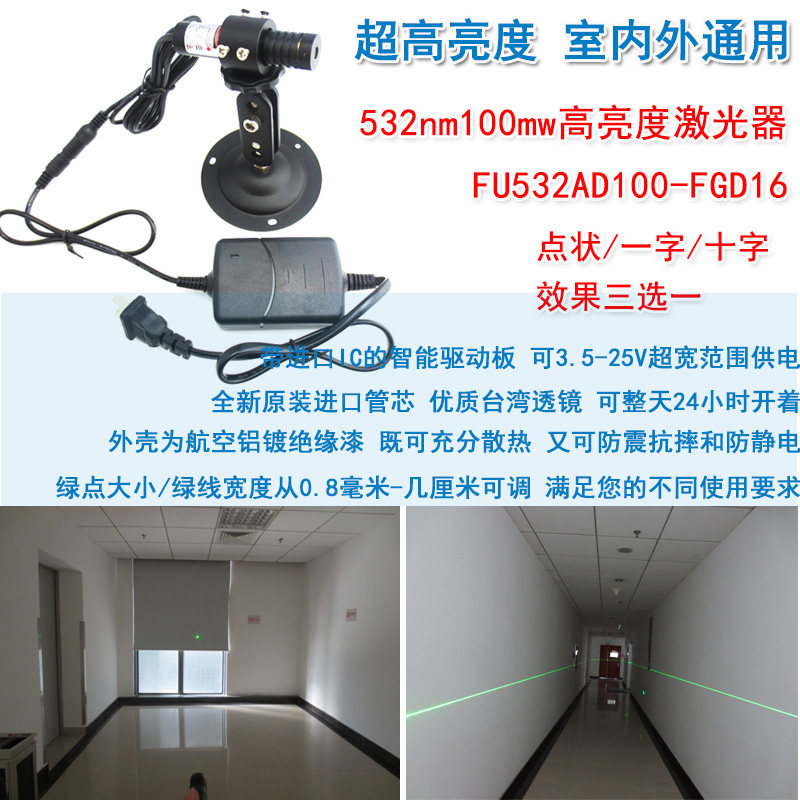 532nm100mw高亮可调光斑绿光圆点激光模组 绿光可调一字线激光器