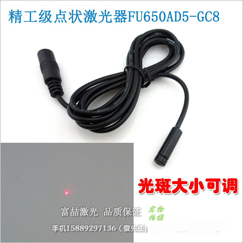 精工级红光点状镭射模组 医疗用点状定位灯红外线激光点状发射器
