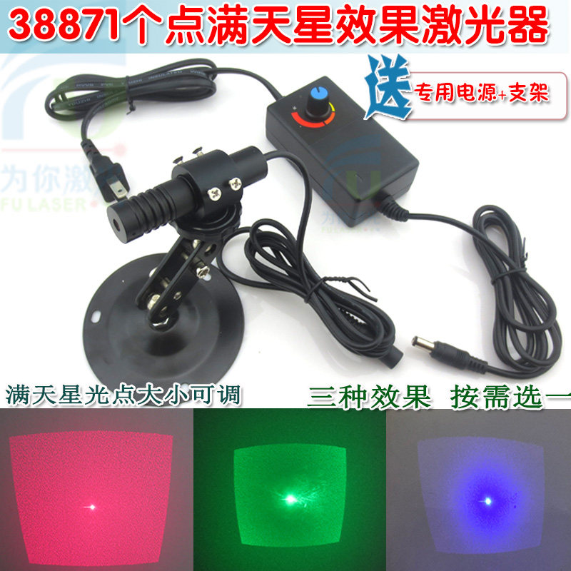 38871个点满天星效果红光绿光蓝光激光器 光斑可调镭射模组定位灯