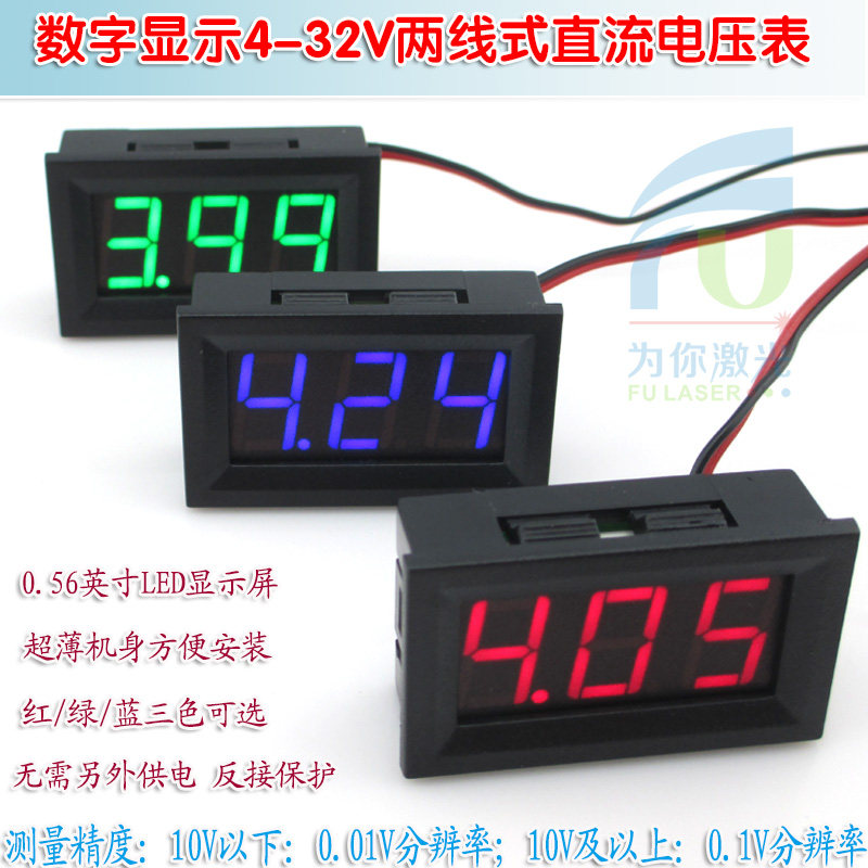 0.56英寸三位数字显示DC4-32V两线二线式直流电压表 电压测试仪器