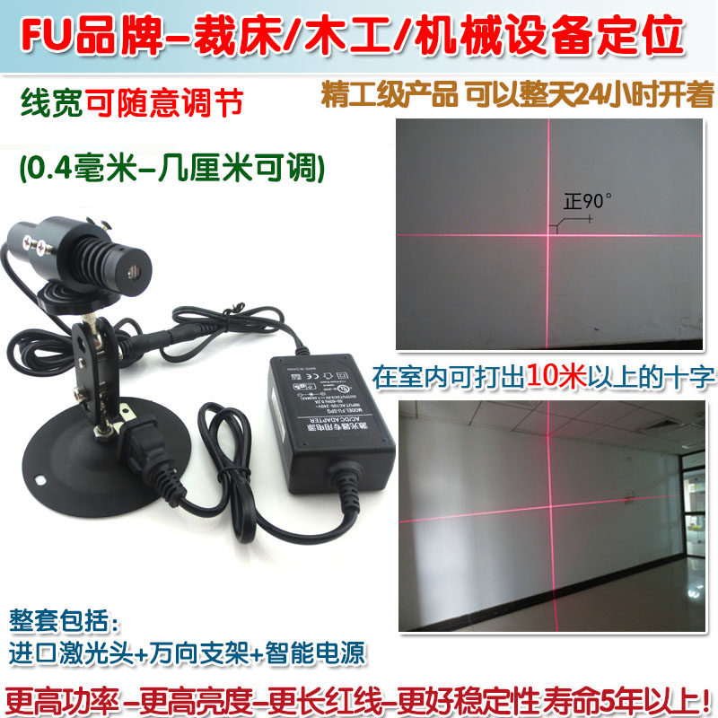 650nm100mw高功率可调十字线激光器机械设备定位红外线镭射灯模组