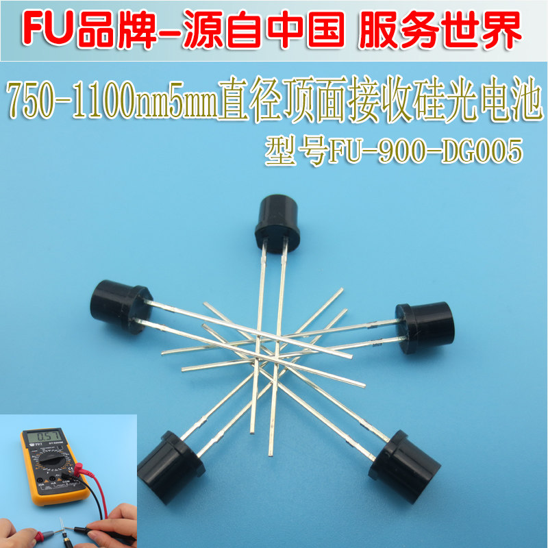 750nm-1100nm近红外顶面接收硅光电池 905nm激光接收器光敏二极管