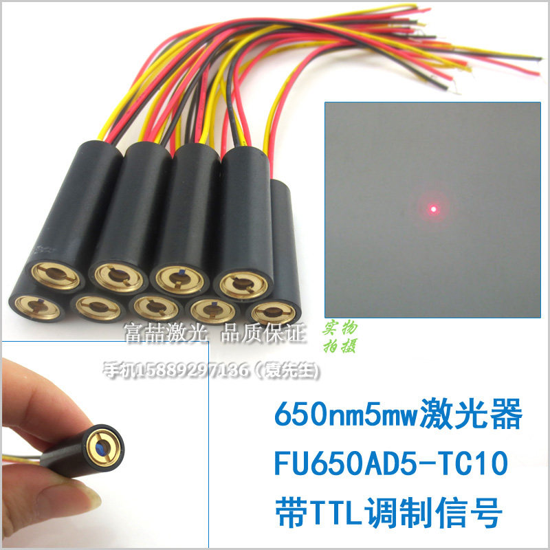 650nm5mw带TTL调制红光圆点形状激光头 100KHZ红点激光器镭射模组