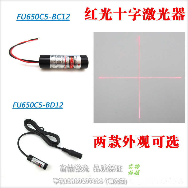 供应纺织成衣用定位灯红光十字线激光器 缝纫机用十字红外镭射灯