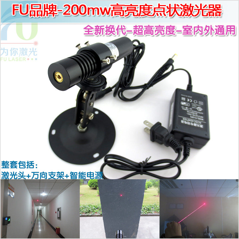 650nm200mw超高亮度红光点状激光器 红外线圆点镭射灯激光发射器