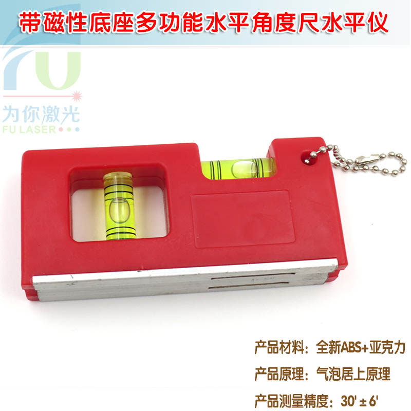 带磁性底座可340度折叠多功能水平角度尺水平仪倾斜调平定位工具