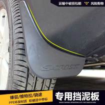 Suzuki Feng Yu Mudguard Mudguards Special Car Fender Vitra Shield Clay Pitiano Vitra Retrofit Movitra Retrofit