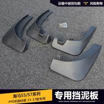 Dedicated to 14-19 seahorse S5 fender 13-17 SEAHORSE S7 FENDER SEAHORSE S5 S7 STOP CLAY LEATHER