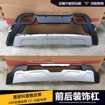 Renault Koleo front and rear bumper 12-16 front and rear bumpers Koleo modified special anti-collision guard Renault
