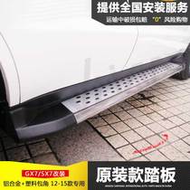 Dedicated to Geely Global Hawk GX7 pedal British SX7 with angle pedal original outer pedal Geely