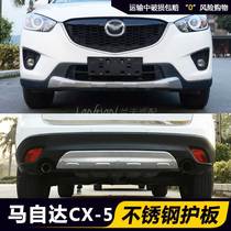 Mazda CX-5 protection plate 18 new CX-4 front and rear stainless steel guard plates 1315 CX-5 retrofit special accessories