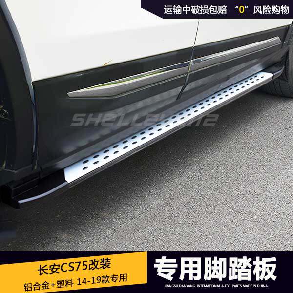 Long An CS75 pedal 14-18 length An cs75 retrofit dedicated pedal BMW Car Pedal cs75