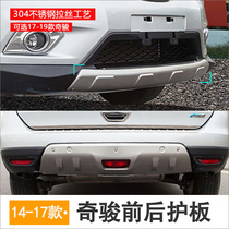 Suitable for 14 1719 Qijun Front and back bars New Qijun Retrofit Protective Plate Stainless front and rear Decorative Barge