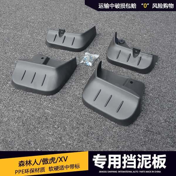 Speed Bully XV Fender 09-15 Forest Man 10-17 Proud Tiger Stop Sand Board Retrofit Mudguard Fender