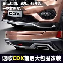 Song CDX front and rear bumper cdx large surround retrofit Private 16-20 cdx original fitting Pedal Luggage Rack