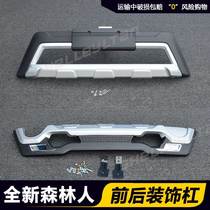 New Forest Man bumper 2019 Sbaru Forest man front bar rear bar retrofit Anti-bumper decorative guard bar
