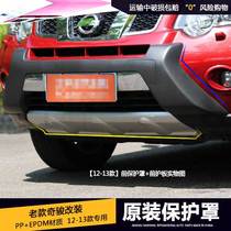 Dedicated to Qijun front and rear bars 12 Qijun original front protective cover front and rear insurance guards Qijun modification