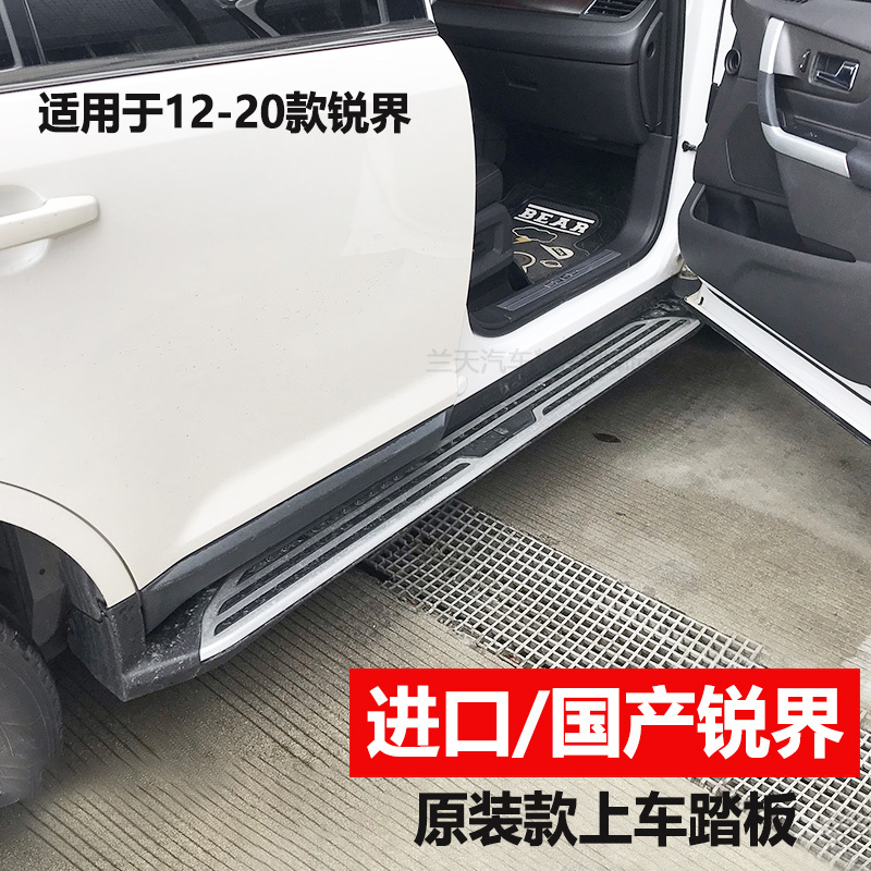 Suitable for Ford Edge Pedals 12-21 Modified Special Pedals Original Model Edge 2.0t Side Pedals