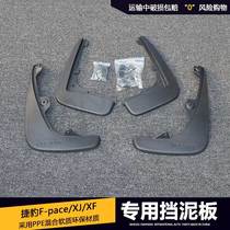 Jaguar F-PACE XF XJ XJL fender Jaguar XJ blocked sand board modified special fender 