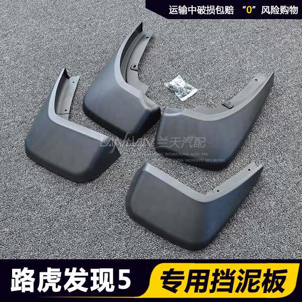 Road Tiger Found 5 Fender 17 New Discovery 5 Retrofit Special Fender Car Fender Road Tiger Accessories