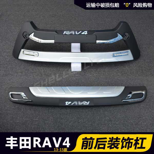 Old section RAV4 Insurance 13 13 14 15 15 rav4 front and back bar retrofit special anti-collision guard bar big surround with lamp