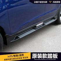 Hyundai ix35 Tucson Kia Smart Run Pedal Original Special Two-concave Pedal Pedal Modification