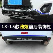 Wide steam Mitsubishi surge ASX bumper 13-19 front and rear bumper new retrofit dedicated anti-collision guard bar