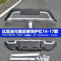 Special to the front and rear bumper BYD modification front and rear bumper BYD modification front and rear bumper of BYD Yuan