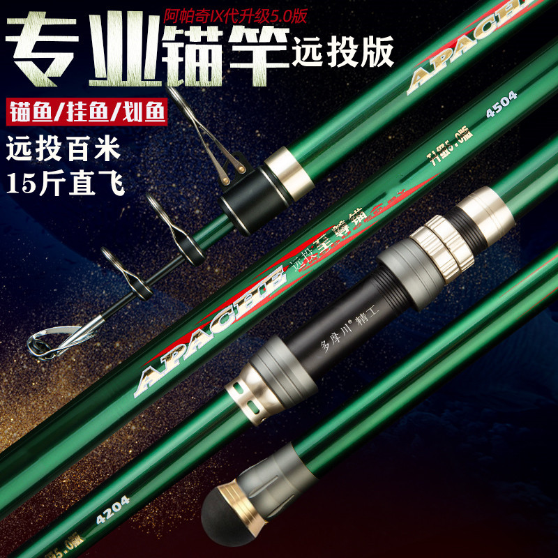 Tamagawa ultra-light high-carbon visual anchor rod super hard rowing fish silver carp giant sea rod slipping drifting long-distance casting blind anchor rod