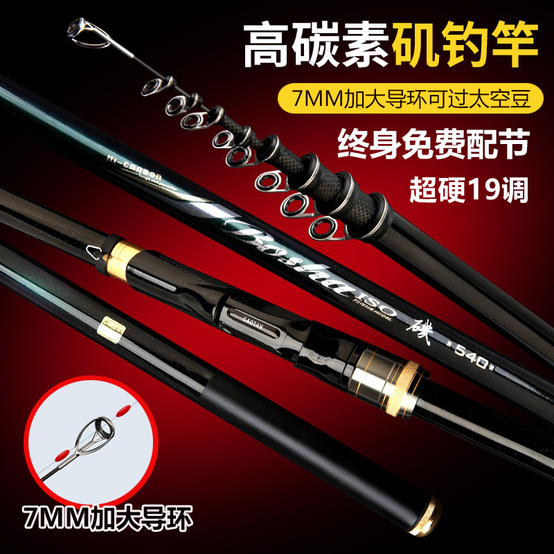 Long section high carbon 19-tuned ultra-hard and ultra-light hand-sea dual-use rock rod anti-winding slip floating throwing rod long-distance sea fishing rock fishing rod