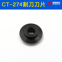 Dongli CT-274 Copper Tube Cutter Blade Tube Cutter Cutter Blade 4-28mm