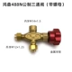 Hongsen 488n Public Three -Hay Calve+2 орехи