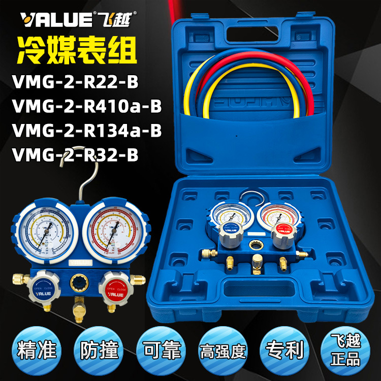 Feiyue Vmg-2-R22-B R410A/R134A/R32 Air Conditioning Refrigerant Charging Gauge Set with Dual Pressure Gauges